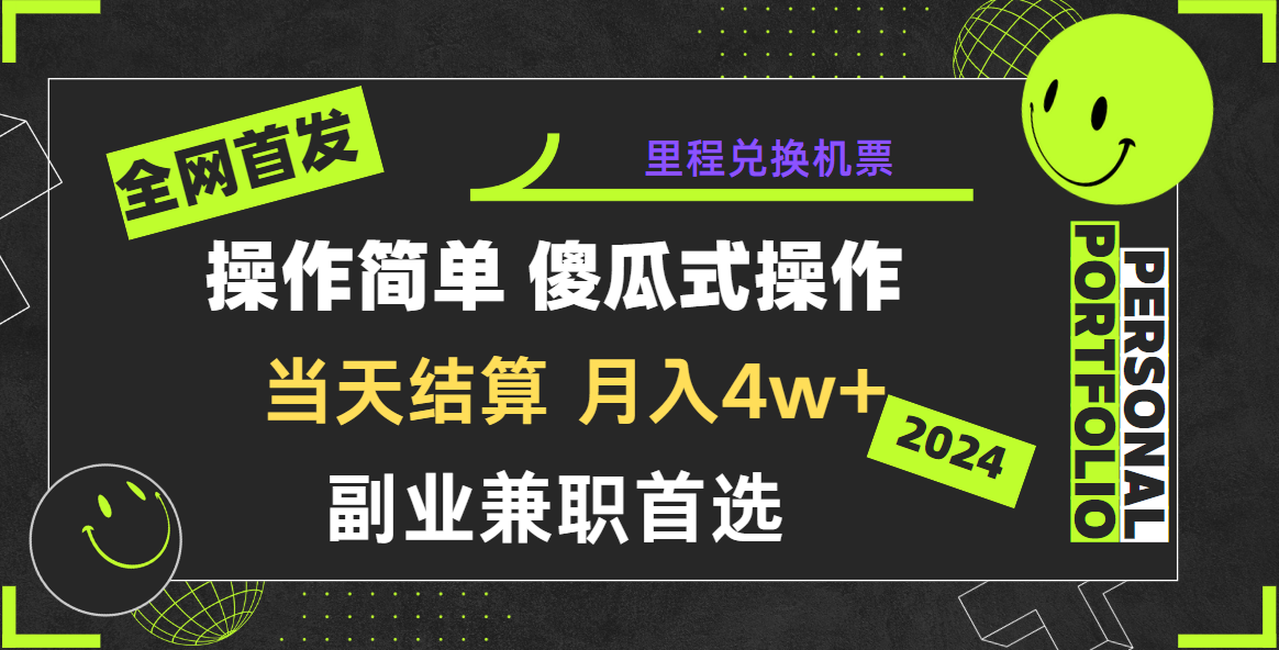 fy3734期-2024年全网暴力引流，傻瓜式纯手机操作，利润空间巨大，日入3000+小白必学！