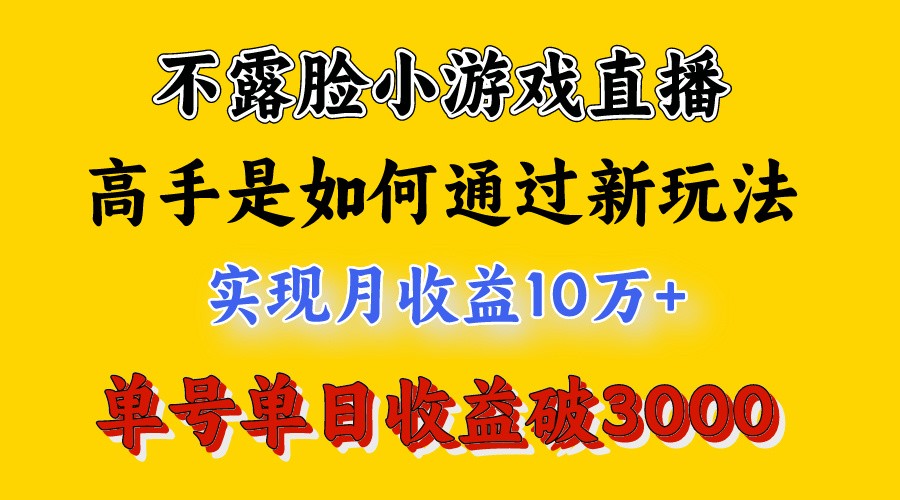 fy3588期-4月最爆火项目，来看高手是怎么赚钱的，每天收益3800+，你不知道的秘密，小白上手快