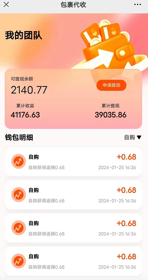 fy2939期-快递包裹回收淘金项目攻略，长期副业，单号保底30-50+可放大