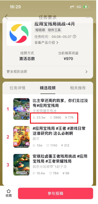 （10021期）绝对蓝海，玩王者荣耀赚钱，单账号日入1000+，全民项目