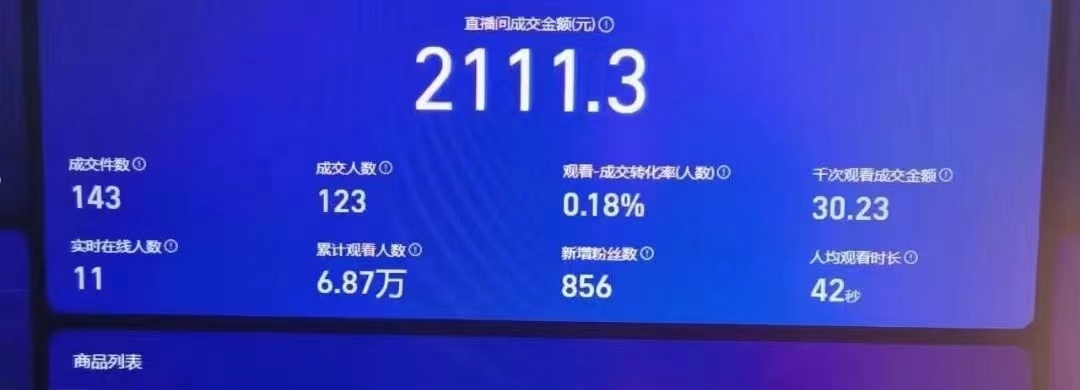 （9934期）24h无人直播支付宝项目，最新带货玩法，纯躺赚实测日入500+