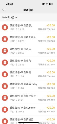 （9637期）小白无脑变现，仅靠售卖二维码，轻松日入300+