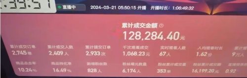 （9552期）快手抖音野蛮无人带货法 无门槛纯佣1000+ 一台手机无粉丝要求新手小白均可上手