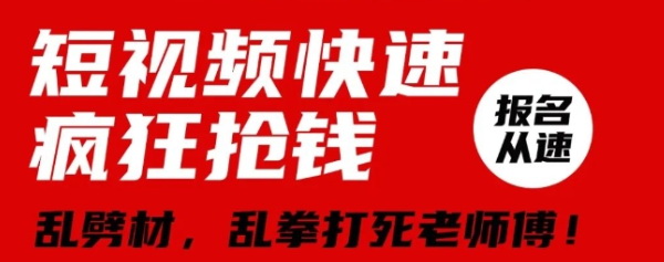 视频号快速疯狂抢钱，可批量矩阵，可工作室放大操作，单号每日利润3-4位数