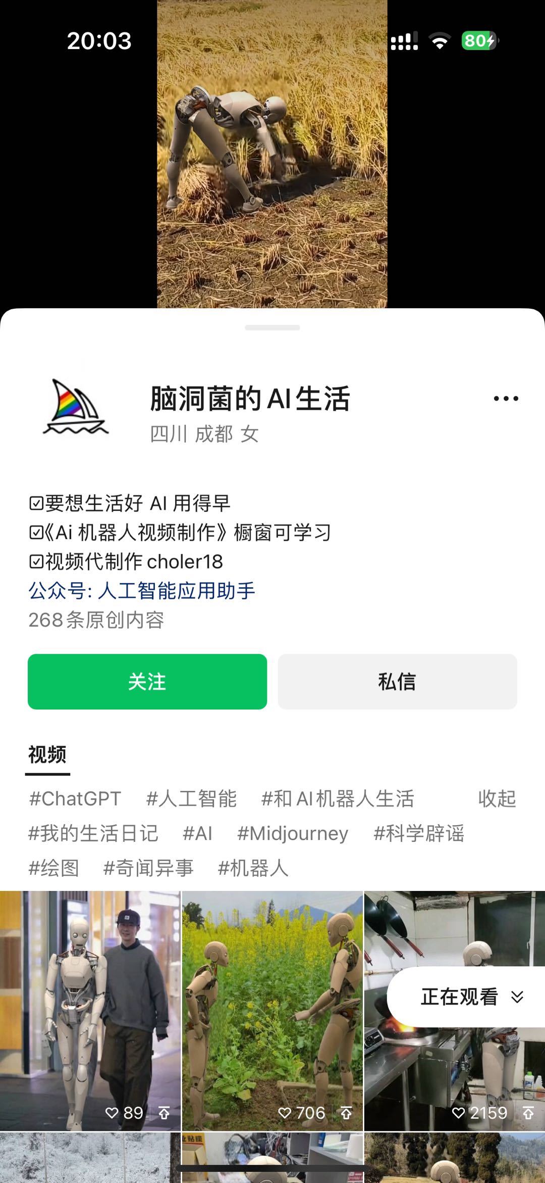 （10308期）24最新爱奇艺创作者分成计划，简单搬运生成AI机器人视频，单日变现四位数