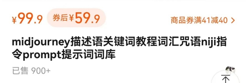 fy3894期-如何通过信息差，利用AI提示词赚取丰厚收入，月收益万元【视频教程+资源】