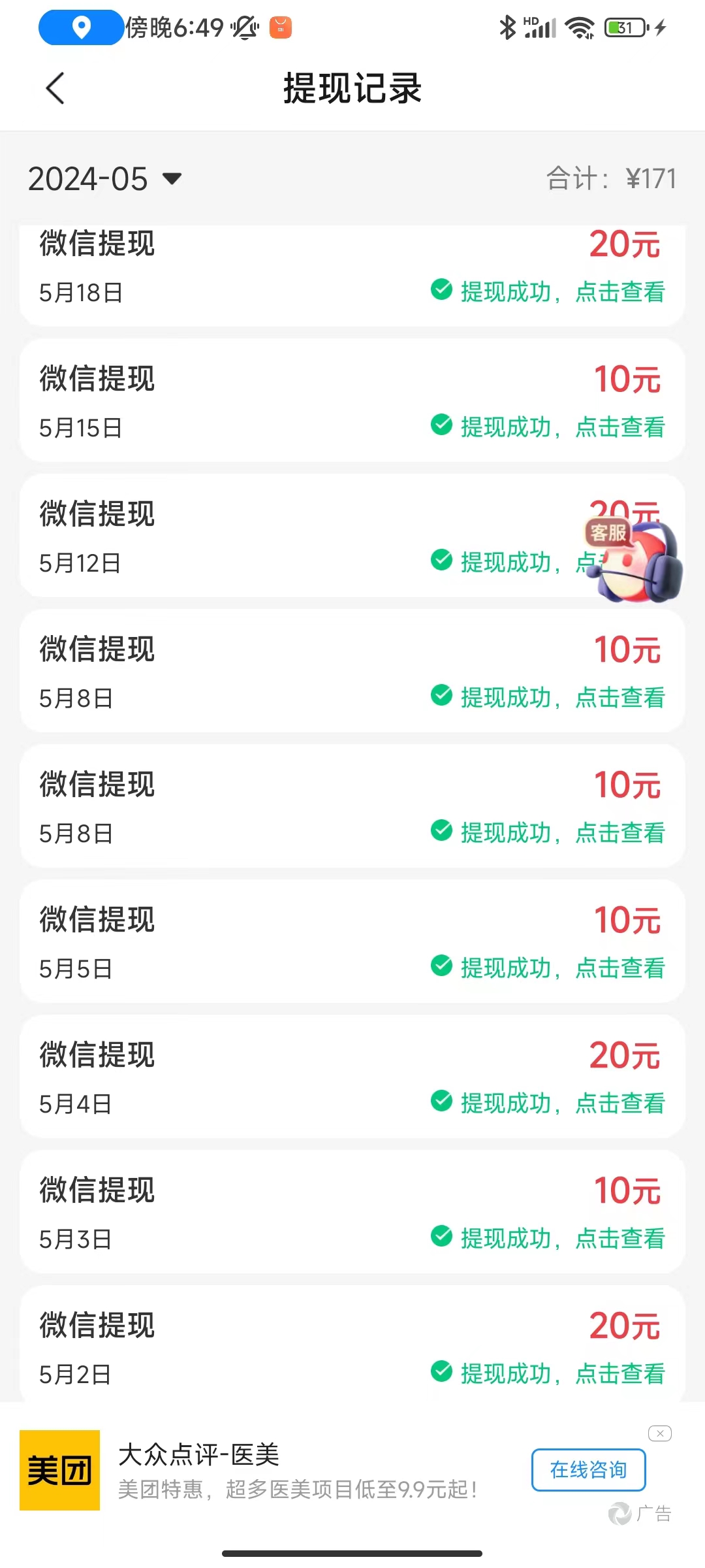 （10630期）广告撸金新版内测，收益翻倍！每天轻松100+，多机多账号收益无上限，抢…