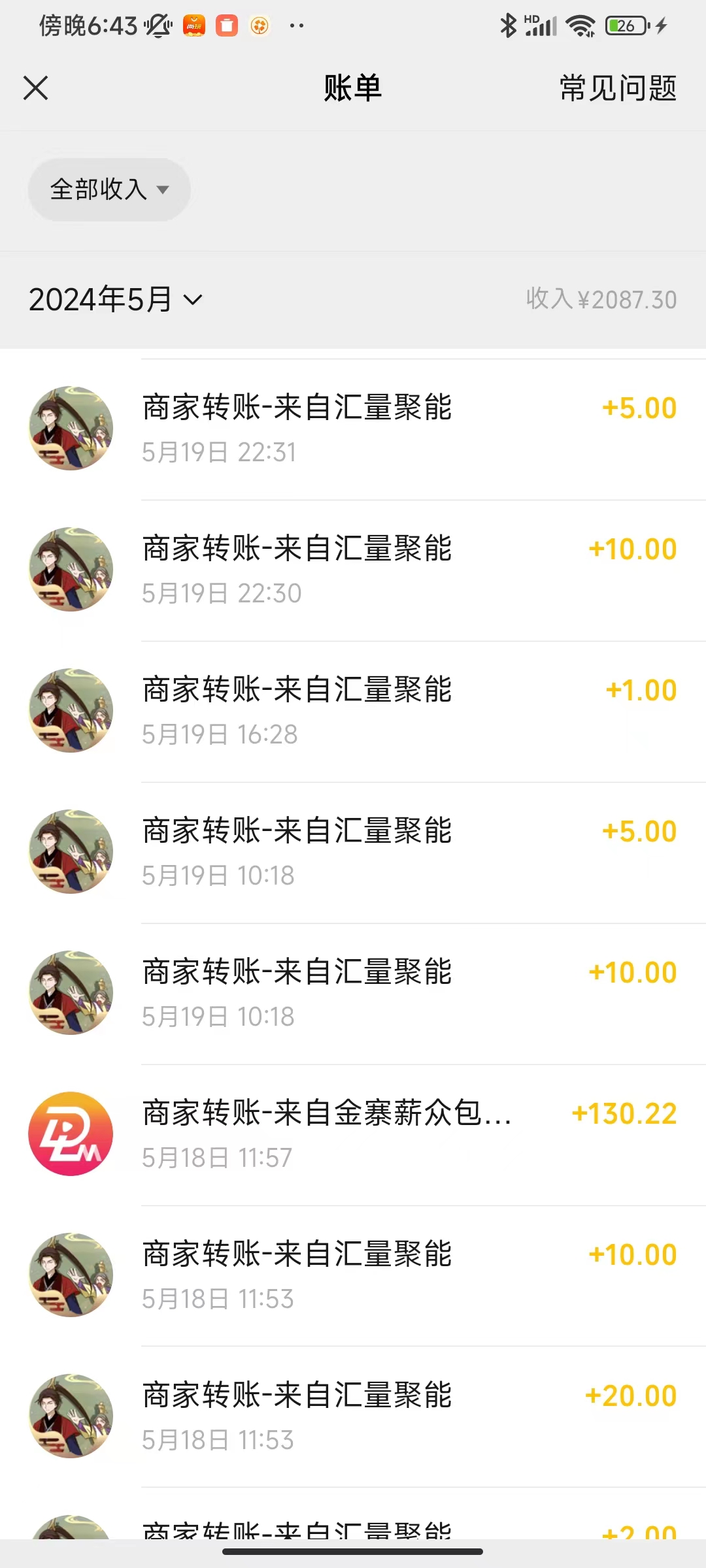 （10630期）广告撸金新版内测，收益翻倍！每天轻松100+，多机多账号收益无上限，抢…