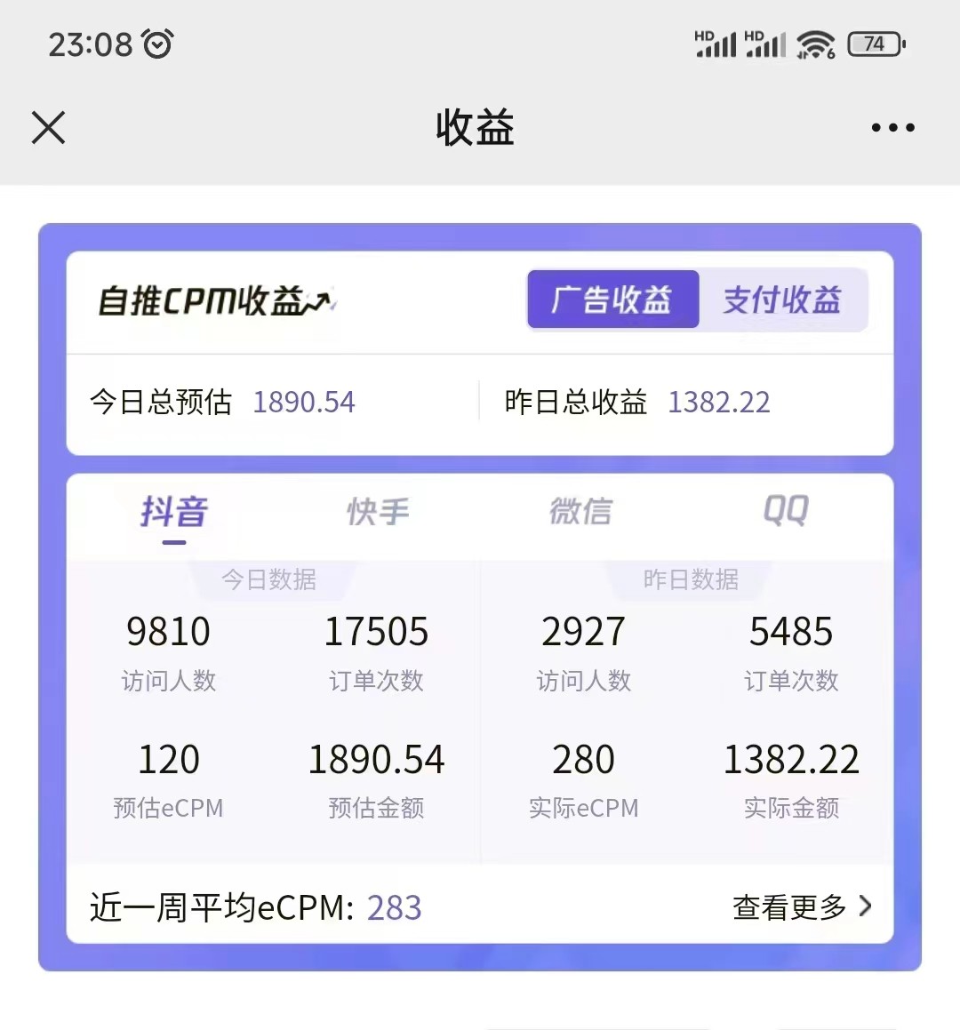 FY3981期-2024最新抖音神图君3.0版本 日入1000+ 保姆级教程   小白专属