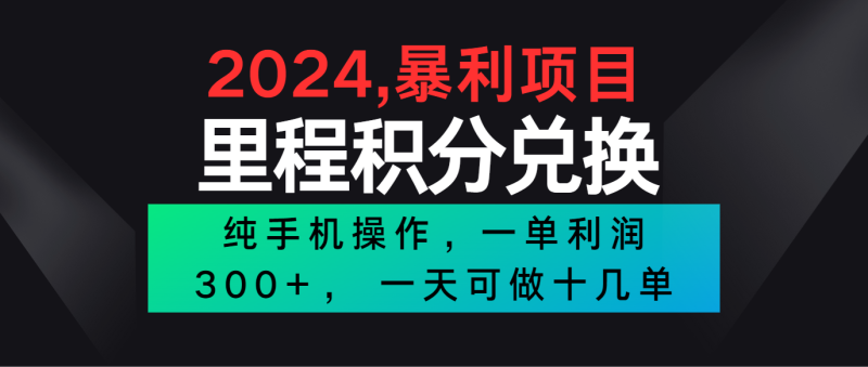 FY4057期-2024最新项目，冷门暴利市场很大，一单利润300+，二十多分钟可操作一单，可批量操作