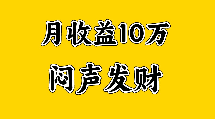 FY4151期-月入10万+，大家利用好马上到来的暑假两个月，打个翻身仗