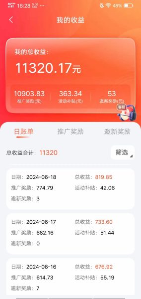 （11167期）最新内测手机掘金，单机双平台一天100+，零投入抢首码