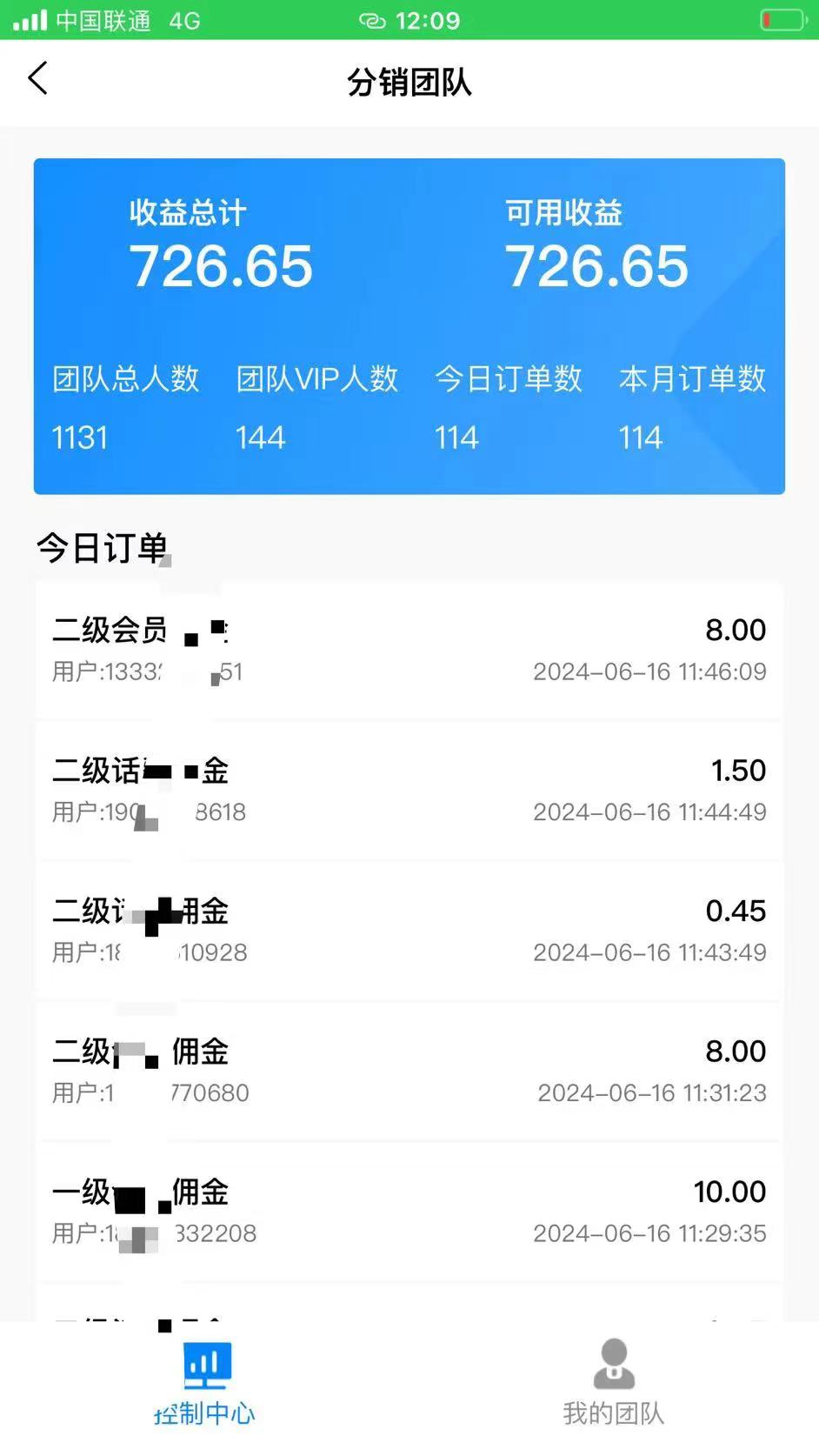 FY4301期-88折充话费，秒到账，自用省钱，推广无上限，2024最佳项目，分享日赚千元，小白专属